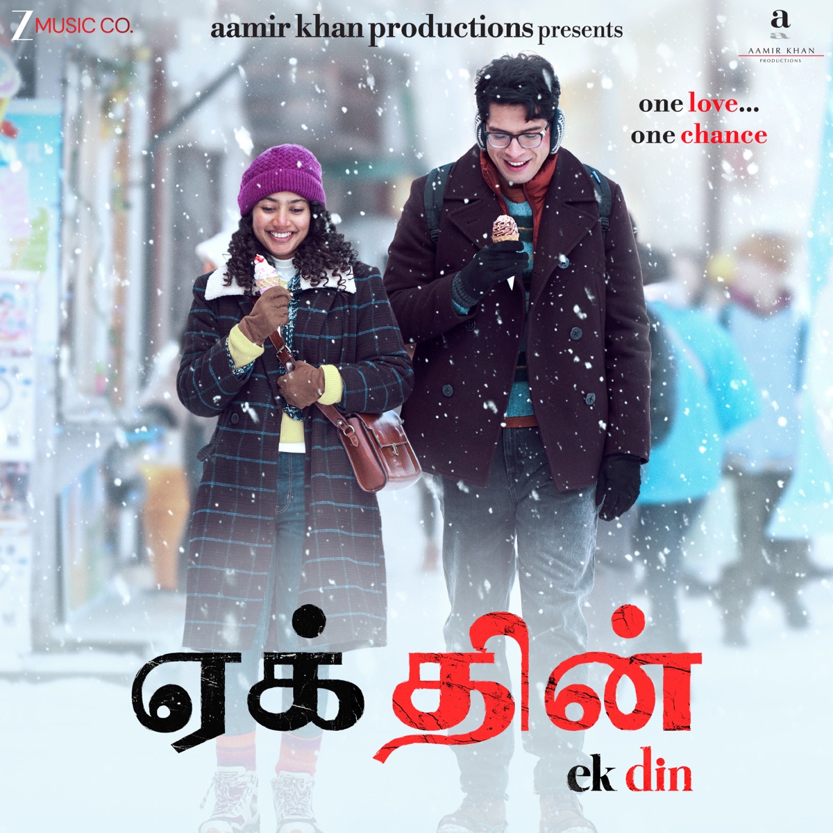 Ek Din - Tamil (Original Motion Picture Soundtrack) - EP by Adithya RK, Ram Sampath & Madhan Karky album cover