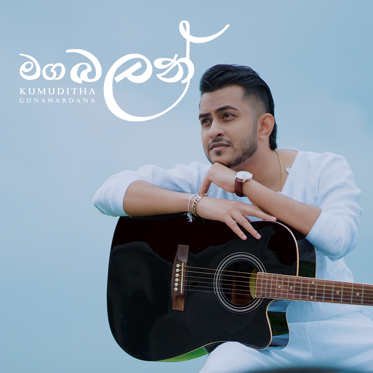 Maga Balan - Single by Kumuditha Gunawardana album cover
