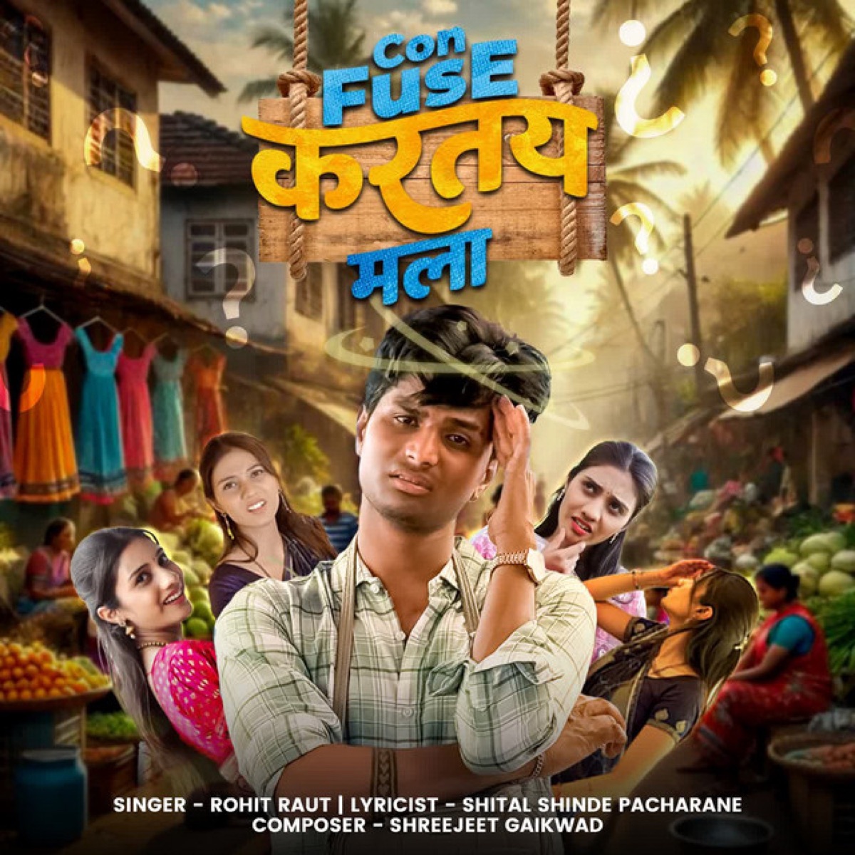 Confuse Karatay Mala - Single by Rohit Raut album cover