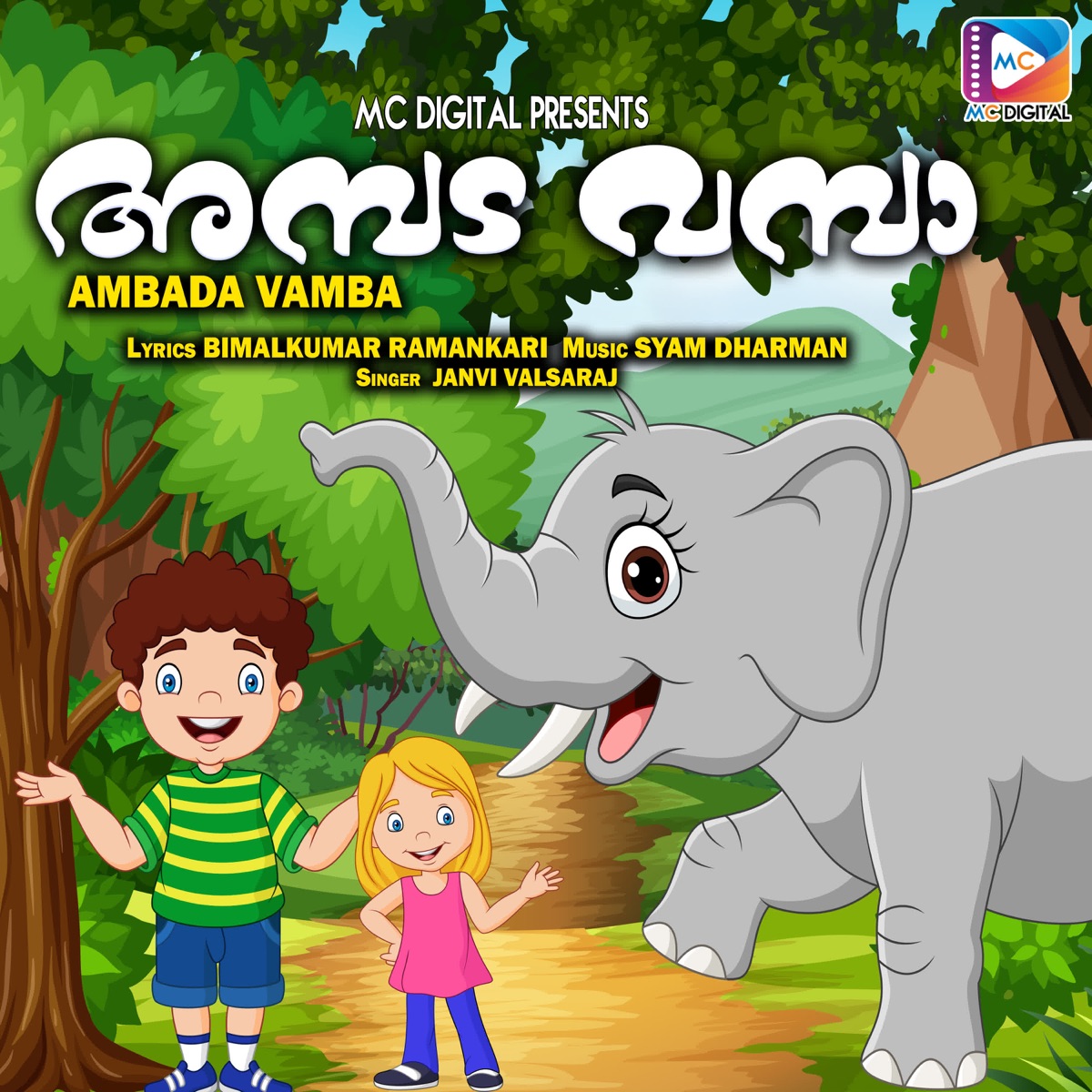 Ambada Vamba - Single by Janvi Valsaraj album cover