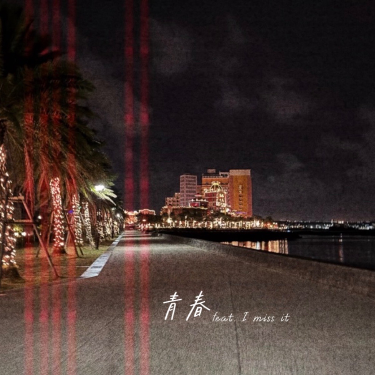 Youth (feat. I miss it) - Single by J-ReZARD album cover