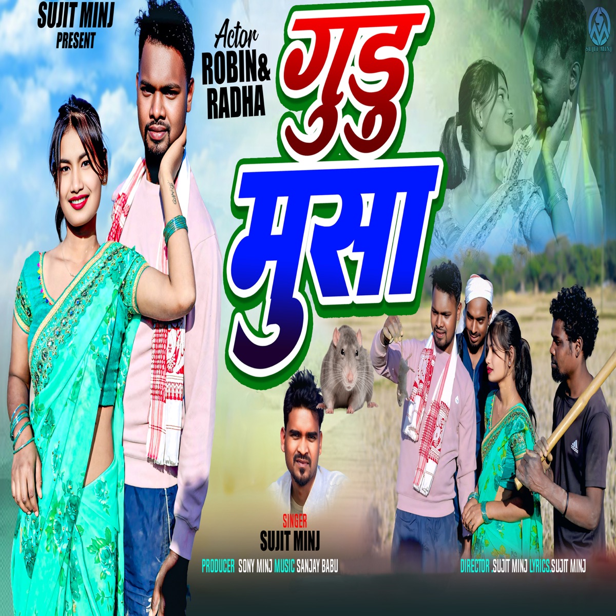 Gudu Musha - Single by Sujit Minj album cover