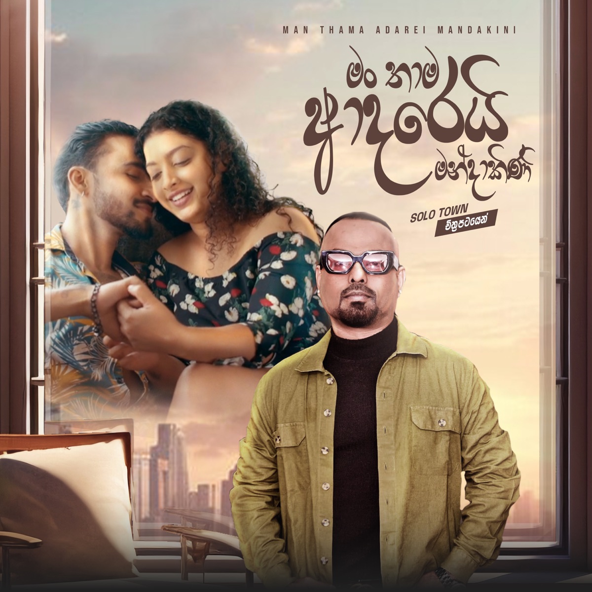 Mandakini (From The Movie 'SoloTown') - Single by Bachi Susan album cover