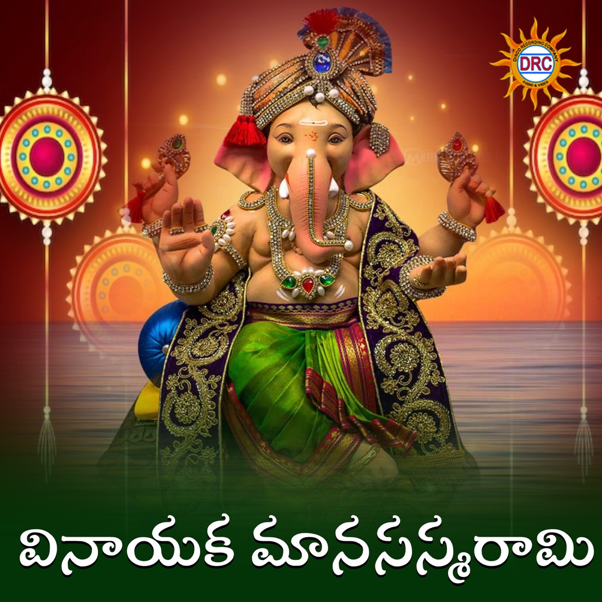 Vinayaka Manasasmarami - EP by Ramu album cover