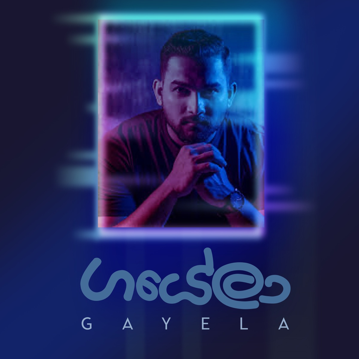 Gayela - Single by Supun Peiris album cover