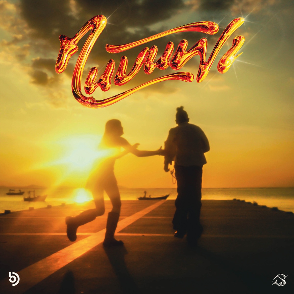 คนบนฟ้า - Single by SEA. album cover