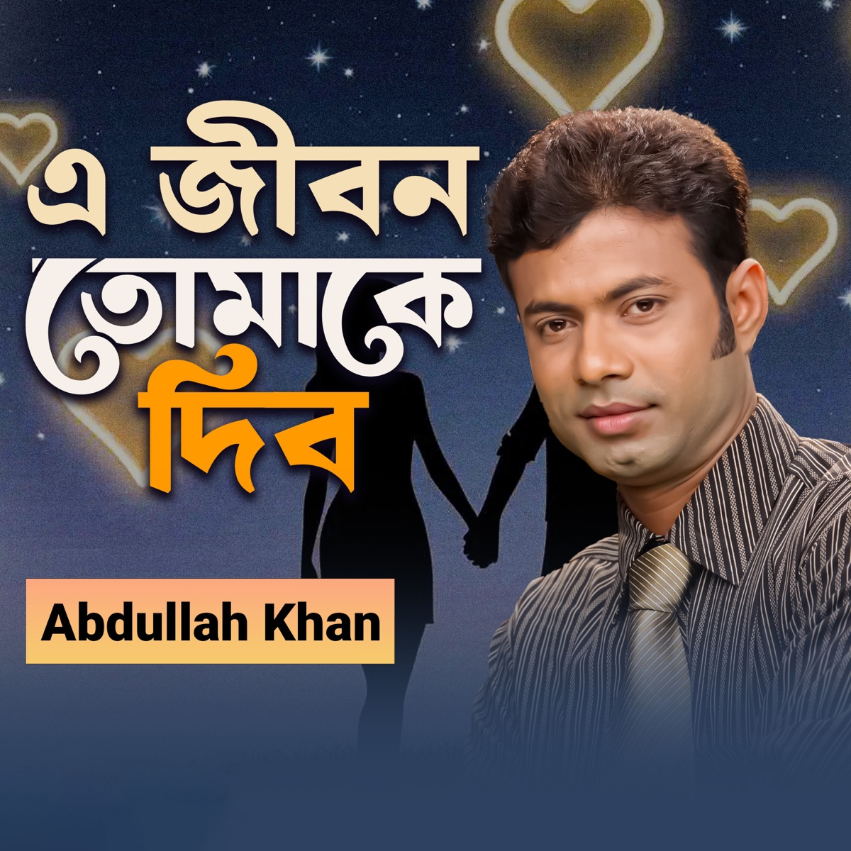 A Jibon Tomake Dibo - Single by Abdullah Khan album cover