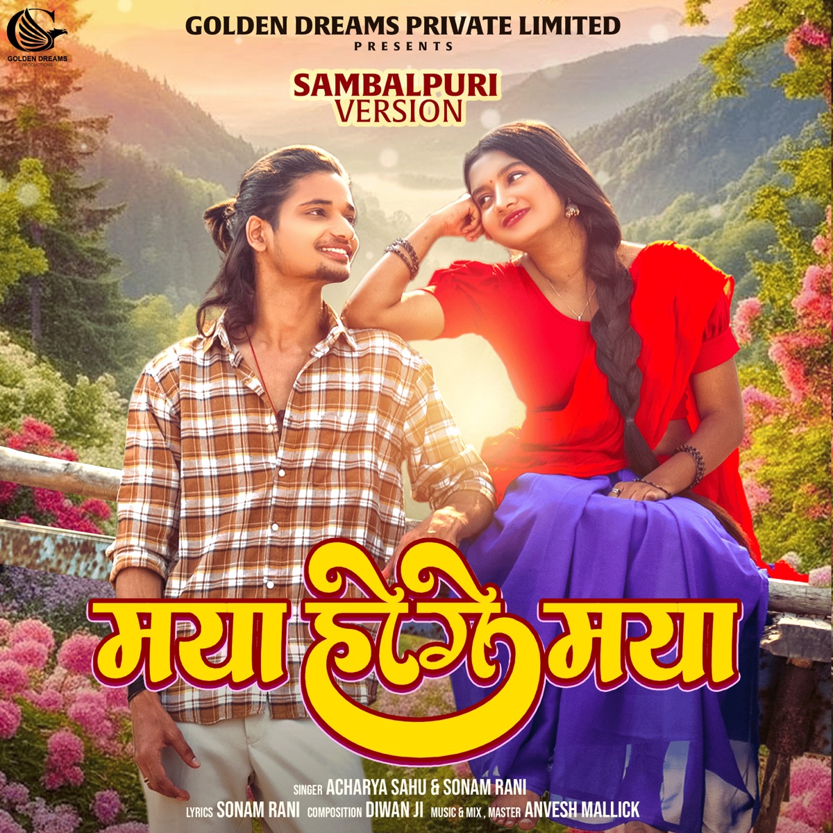 Maya Hoge Maya Sambalpuri Version - Single by Acharya Sahu & Sonam Rani album cover