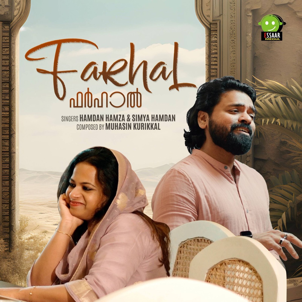 Farhal - Single by Hamdan Hamza & Simya Hamdan album cover