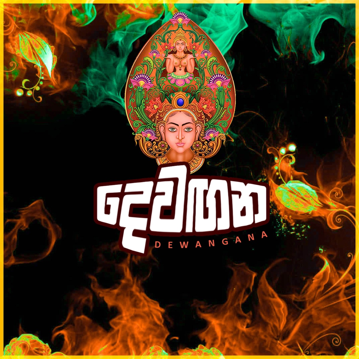 Dewangana - Single by Ramesh Jayasinghe album cover