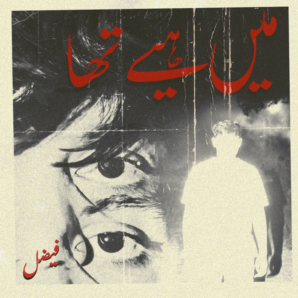 Main Hi Tha - Single by faizal album cover