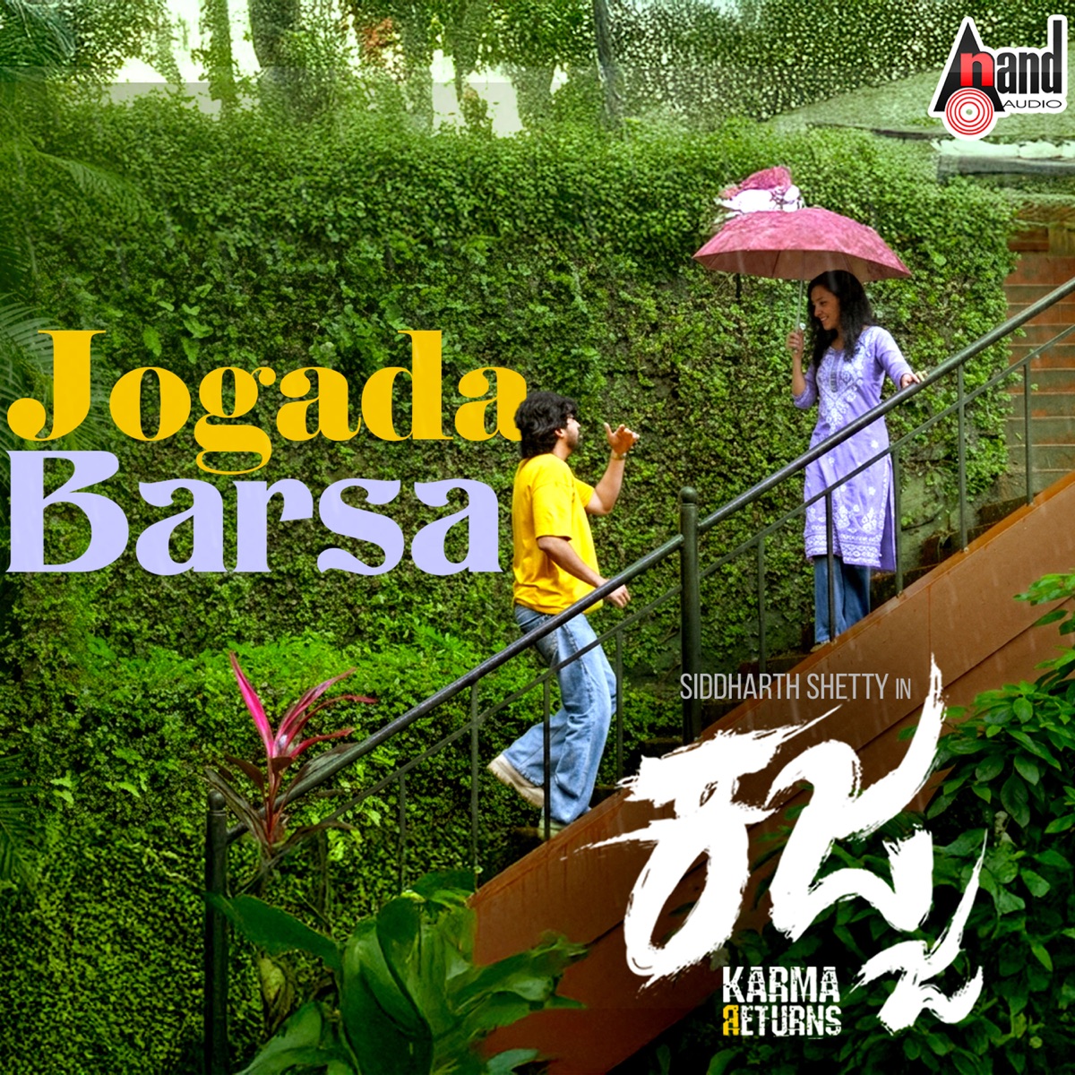 Jogada Barsa (From "Kajja") [Tulu Version] - Single by Likit Prasad Shetty, Mohan Raj & Arvind Venugopal album cover