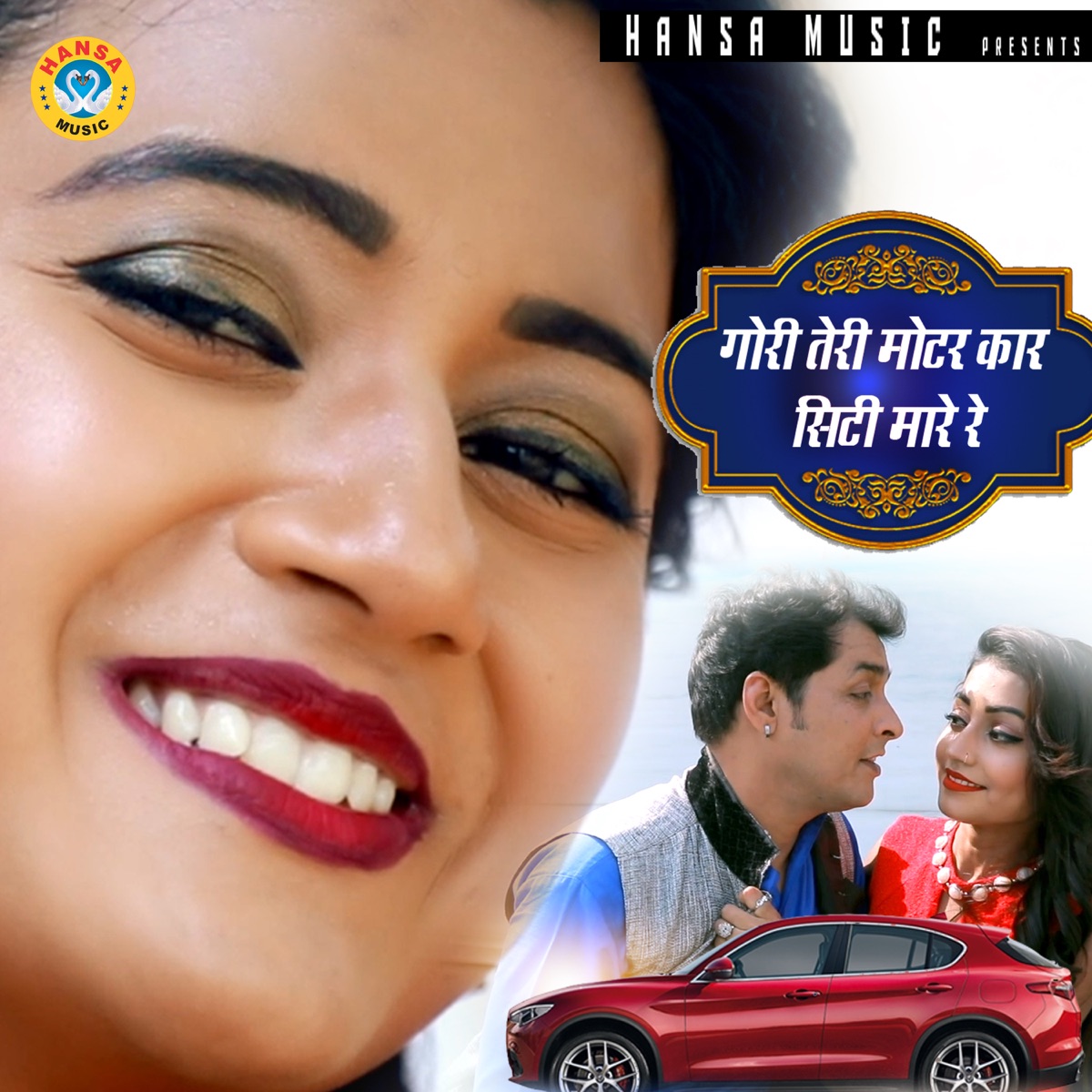 Gori Teri Motor Car Siti Maare Re - Single by Upendra Rana & Dolly album cover