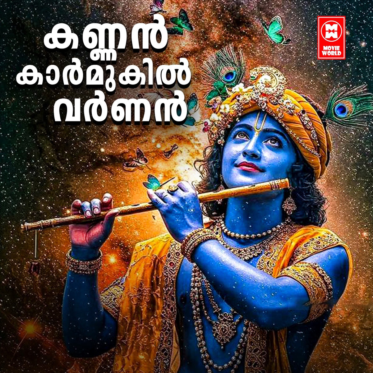 Kannan Karmukil Varnan by Madhu Balakrishnan, Delsi & Ganesh Sundaram album cover