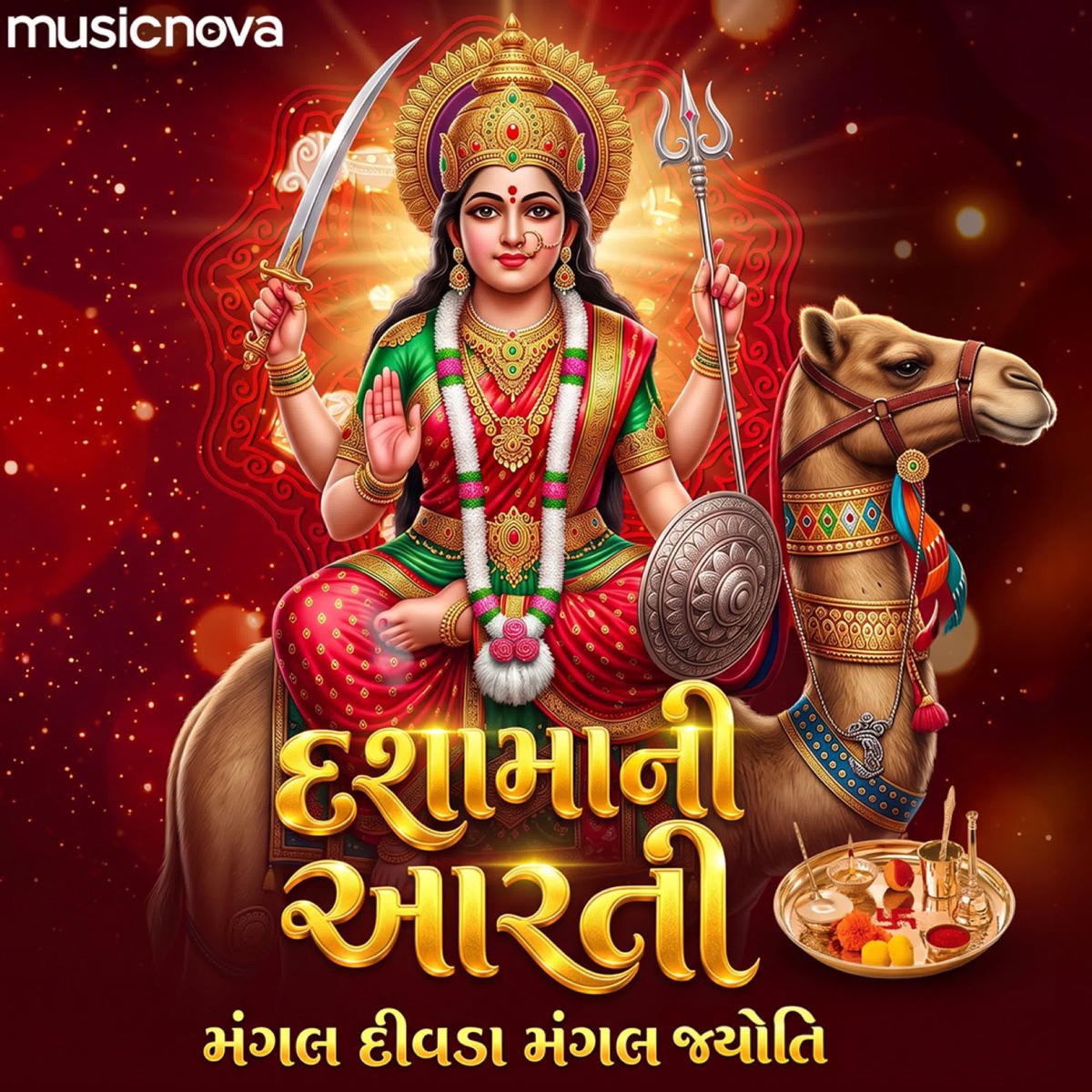 Dashama Ni Aarti - Mangal Divda Mangal Jyoti - Single by Kinjal Parmar album cover