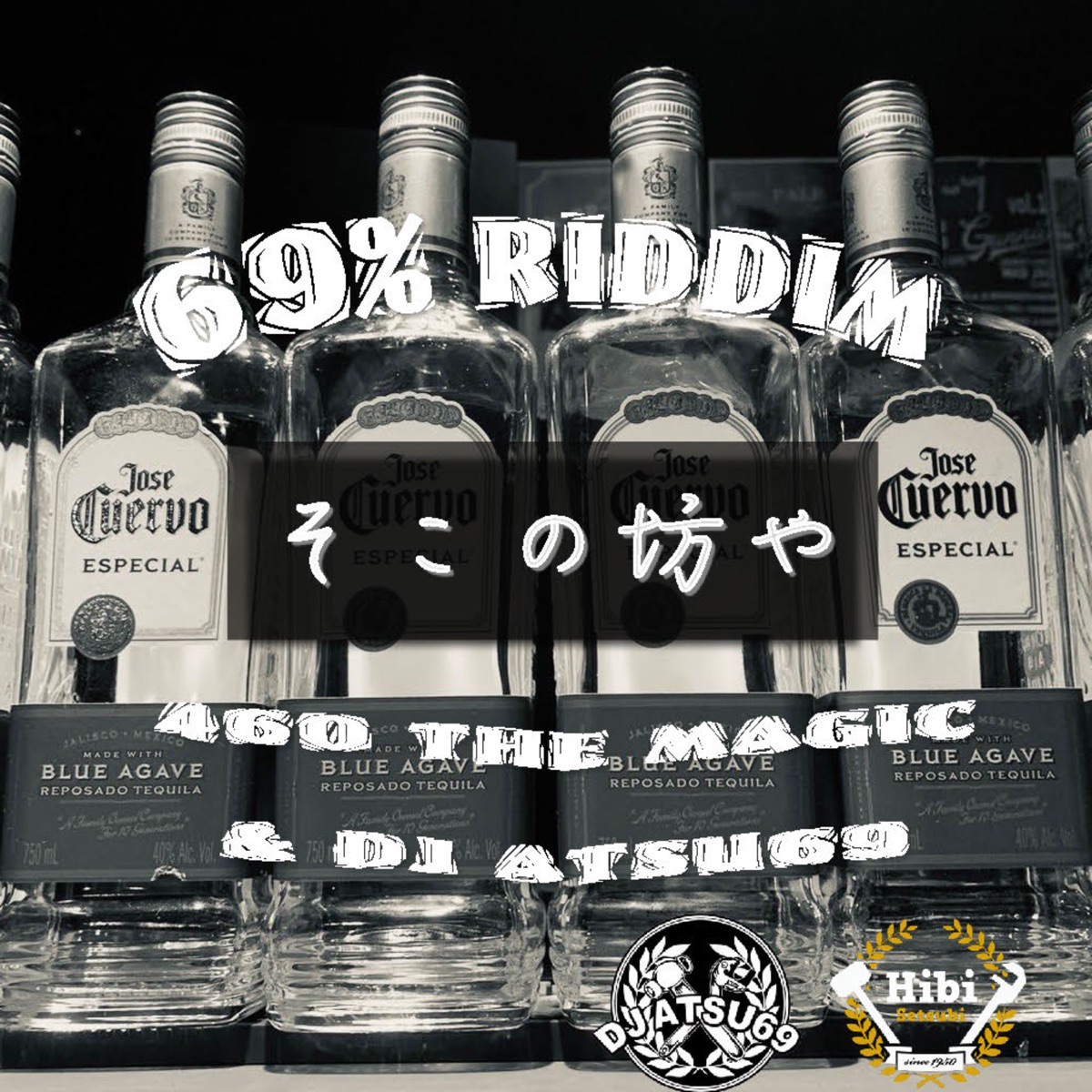 Sokonobouya - Single by DJ ATSU69 & 460 THE MAGIC album cover