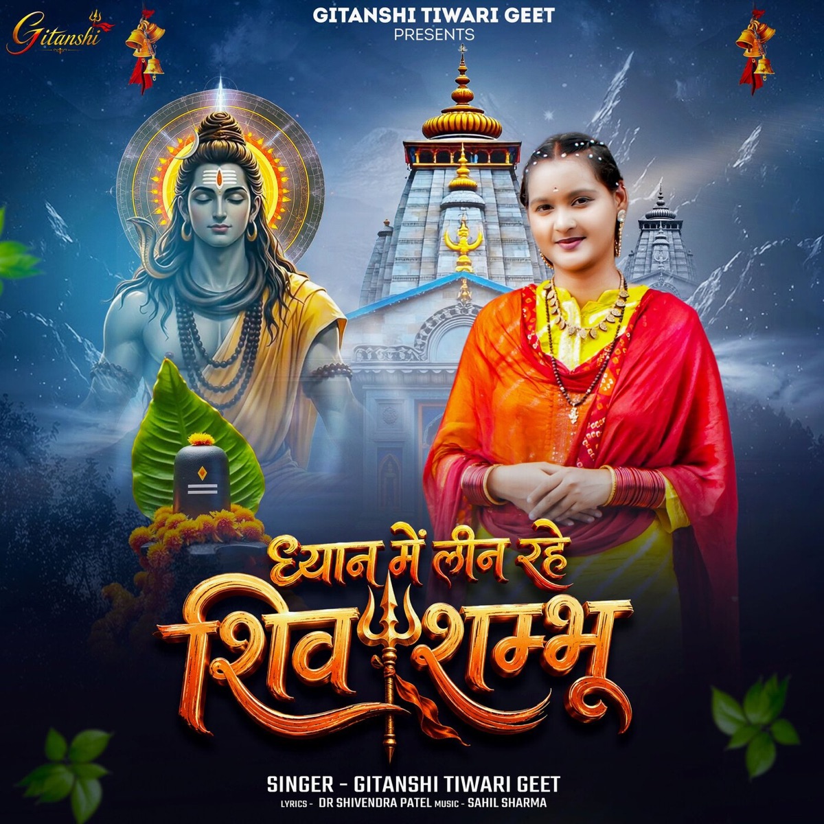 Dhyan mein leen Rahe shiv shambhu - Single by Gitanshi Tiwari Geet album cover