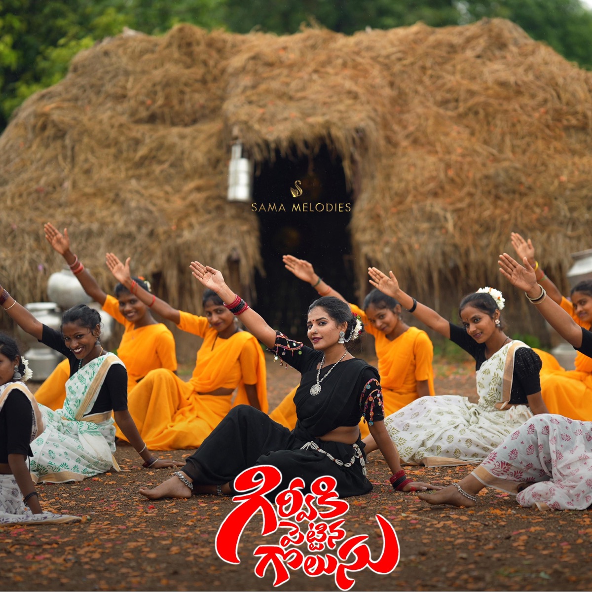 Girriki Pettina Golusu - Single by Ranjith Reddy album cover