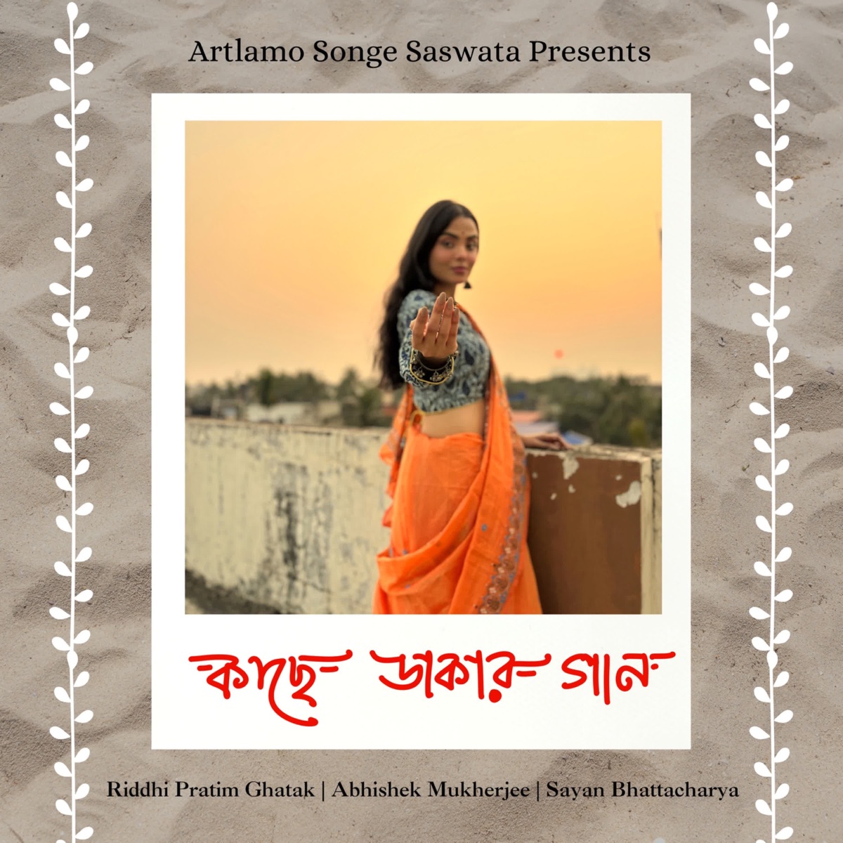 Kache Dakar Gaan - Single by Riddhi Pratim Ghatak, Sayan Bhattacharya & Abhishek Titan Mukherjee album cover