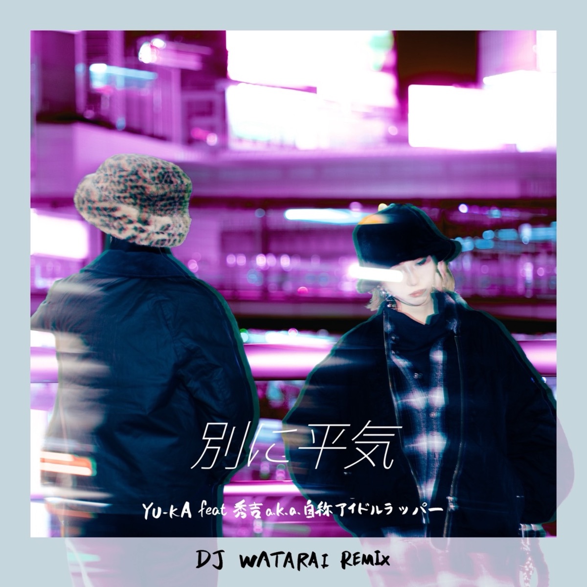 Betsuniheiki (feat. HIDEKICHI) [DJ Watarai Remix] - Single by YU-KA, KHROTO & DJ WATARAI album cover