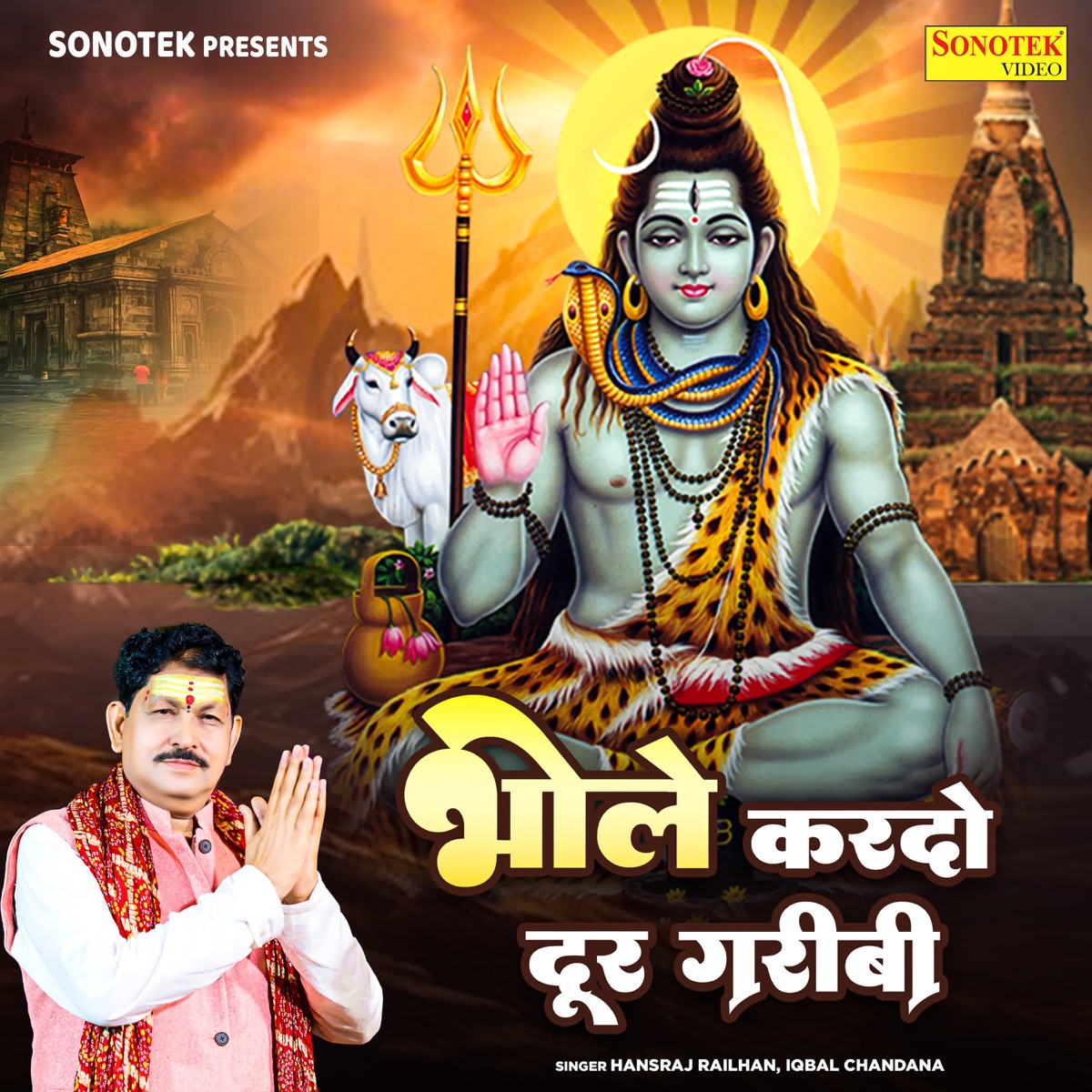 Bhole Kardo Door Garibi - Single by Hansraj Railhan & Iqbal Chandana album cover