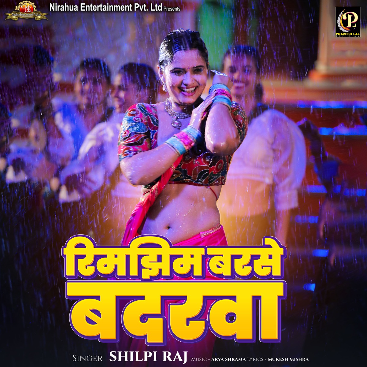 Rimjhim Barse Badarwa - Single by Shilpi Raj album cover