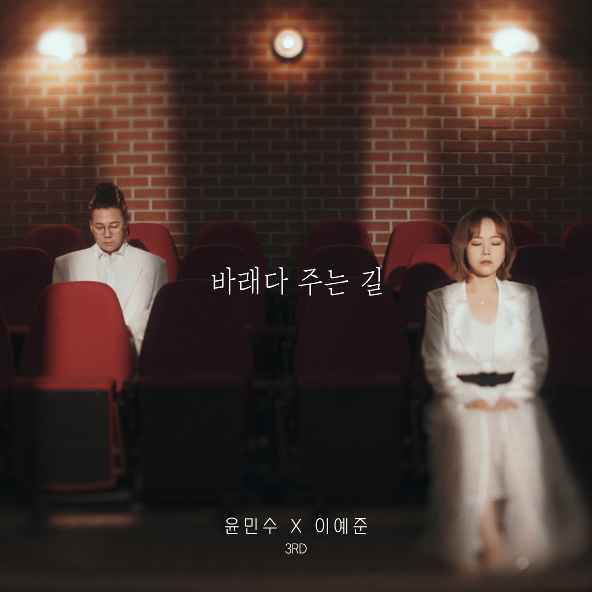 Walking You Home - Single by Yoon Min Soo & Lee Ye Joon album cover