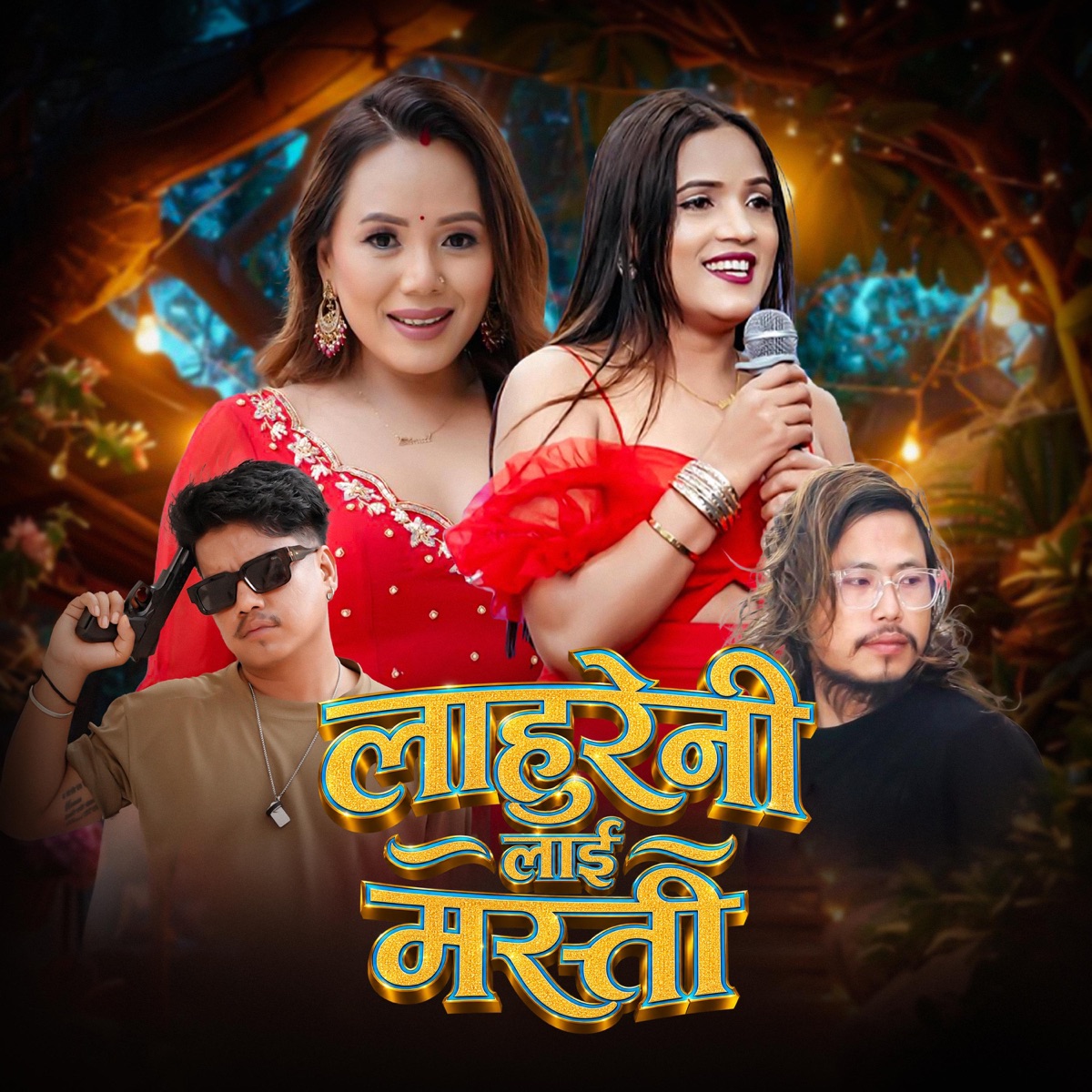 Lahurenilai Masti - Single by Shanti Shrees Magar, Shanta Rani Pariyar & Bijay Pun album cover