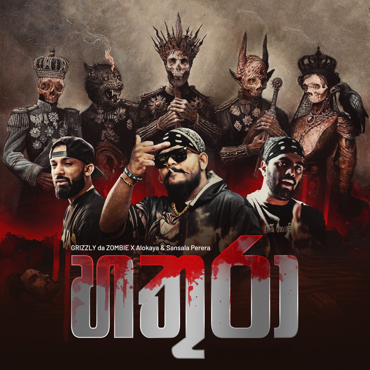 Hathura - Single by GRIZZLY da ZOMBIE, Alokaya & Sansala Perera album cover