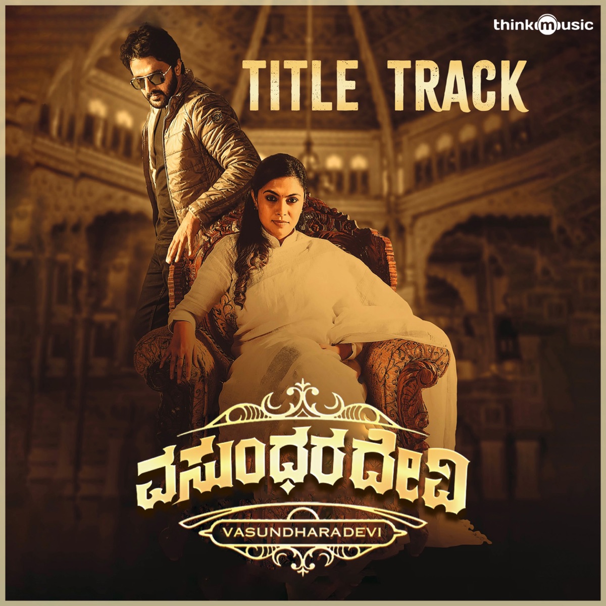 Vasundharadevi (Title Track) [From "Vasundharadevi"] - Single by Chetan Naik, Vinu Manasu & Girish Ramanjaneya album cover