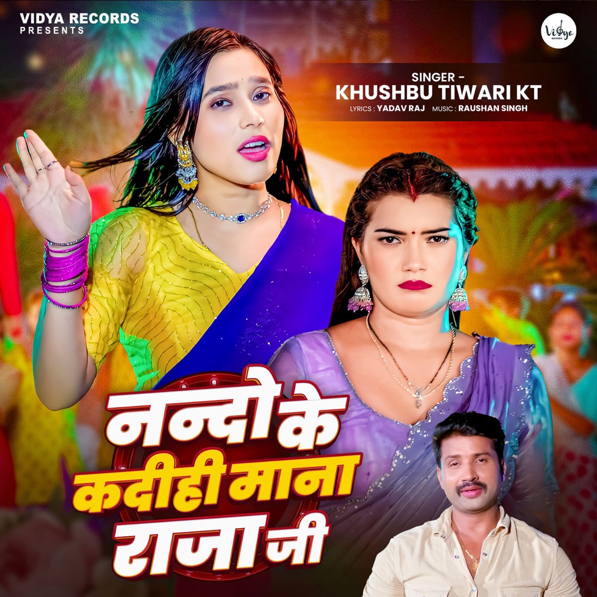 Nando Ke Kadihi Mana Raja Ji - Single by Khushbu Tiwari KT album cover