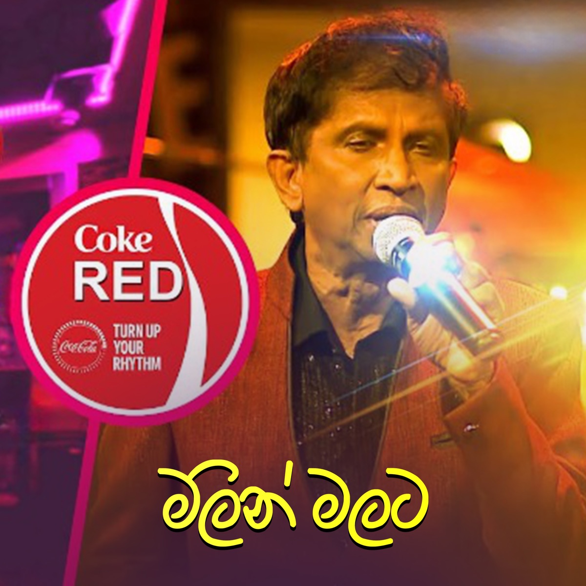 Malin Malata (Roo Tunes Version) - Single by Shirley Waijayantha album cover