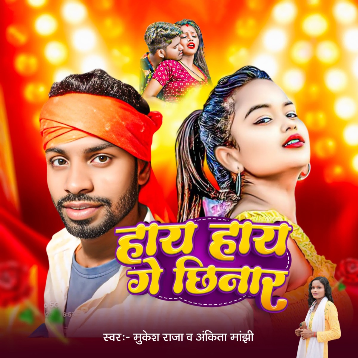 Haay Haay Ge Chhinar - Single by Mukesh Raja & Ankita Manjhi album cover