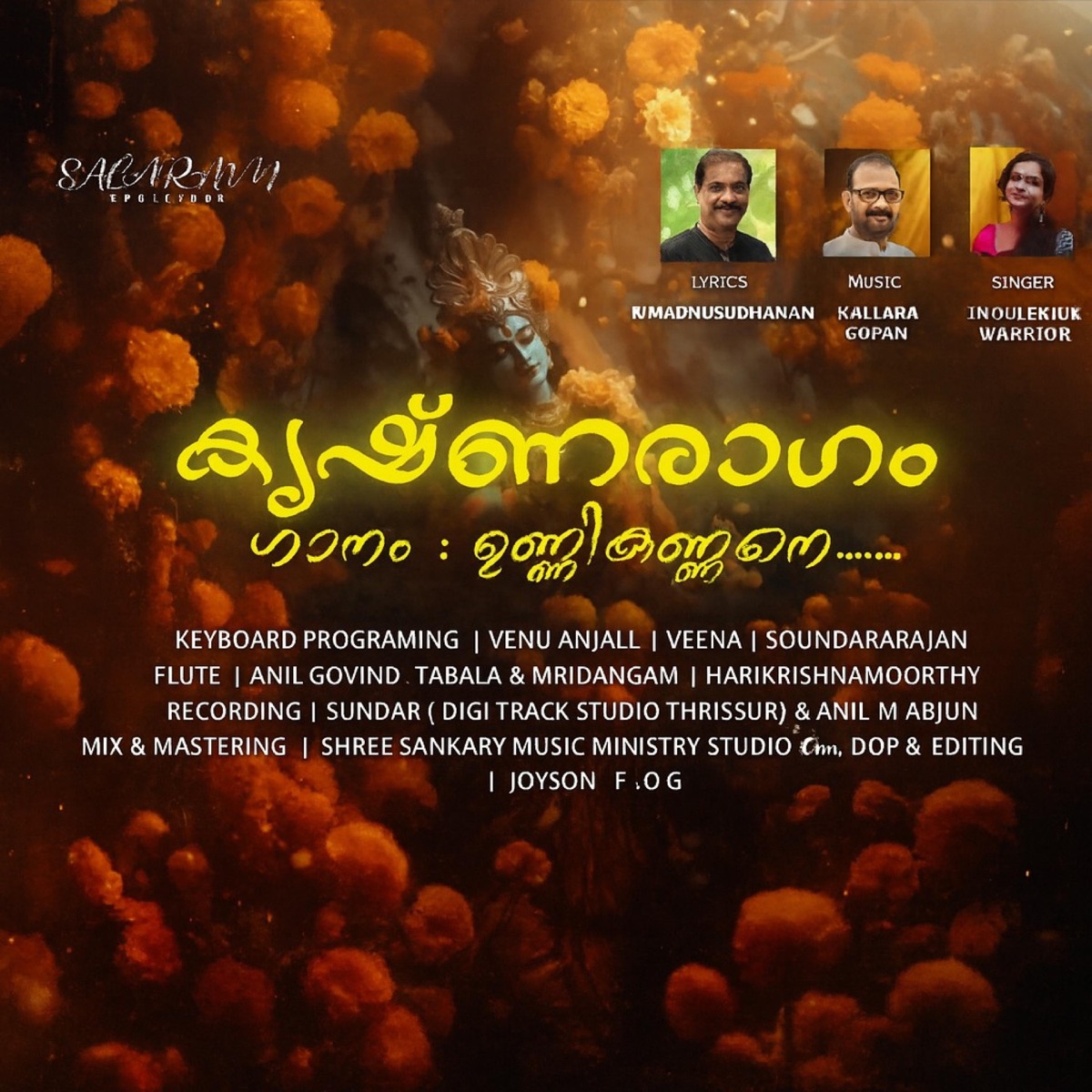 Unnikannaney (feat. Indulekha Warrier, Kallara Gopan & Madhusudhanan K) - Single by Sagaram Creations album cover
