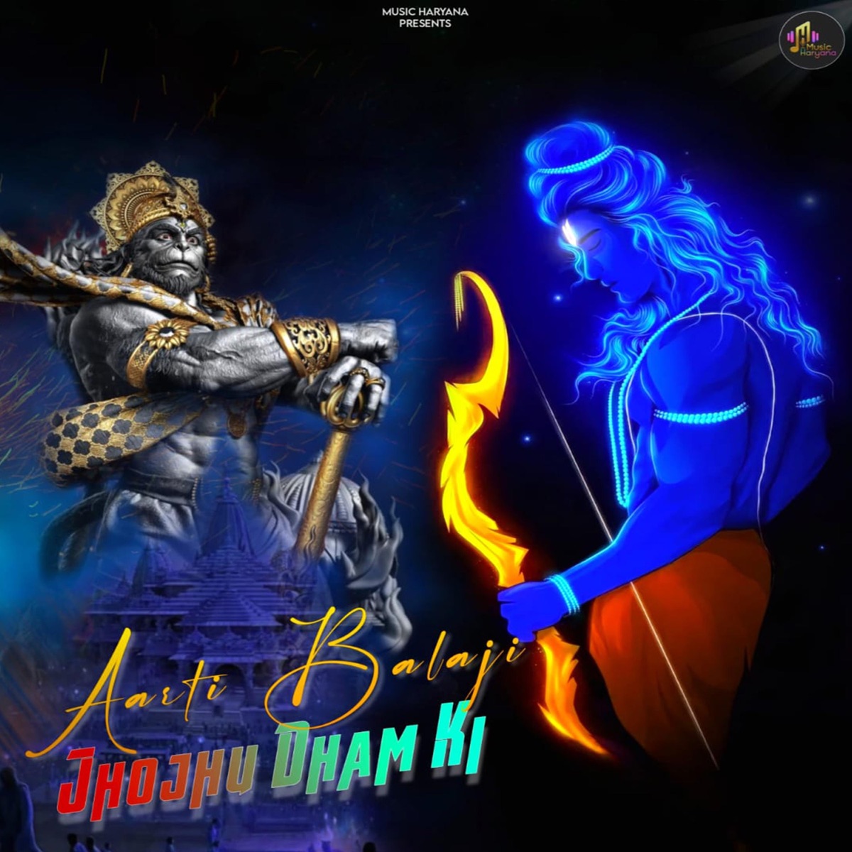 Aarti Balaji Jhojhu Dham Ki (feat. Sunil Sharma) - EP by Master Naresh Jangra album cover