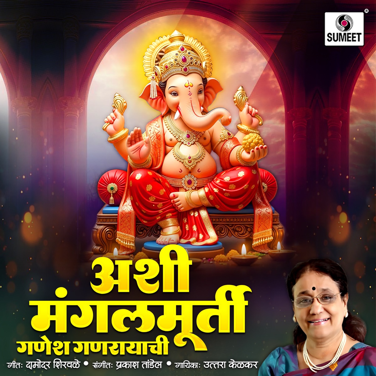 Ashi Mangalmurti Ganesh Ganrayachi - Single by Uttara Kelkar album cover