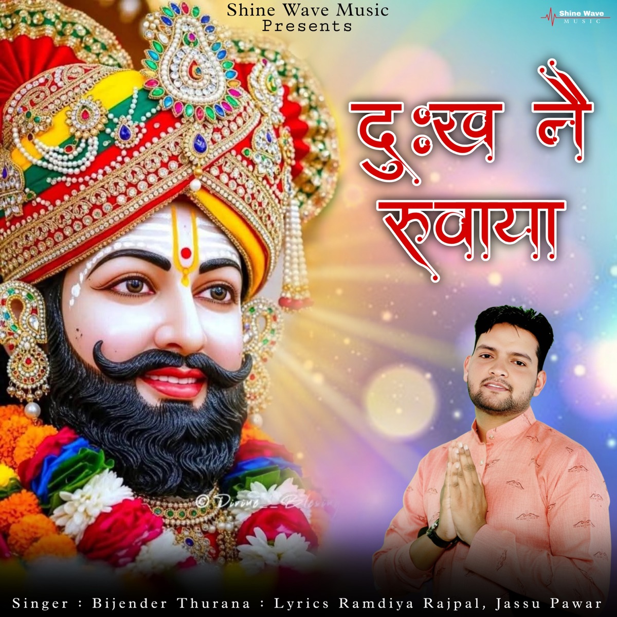 Dukh Ne Ruwaya - Single by Bijender Thurana album cover