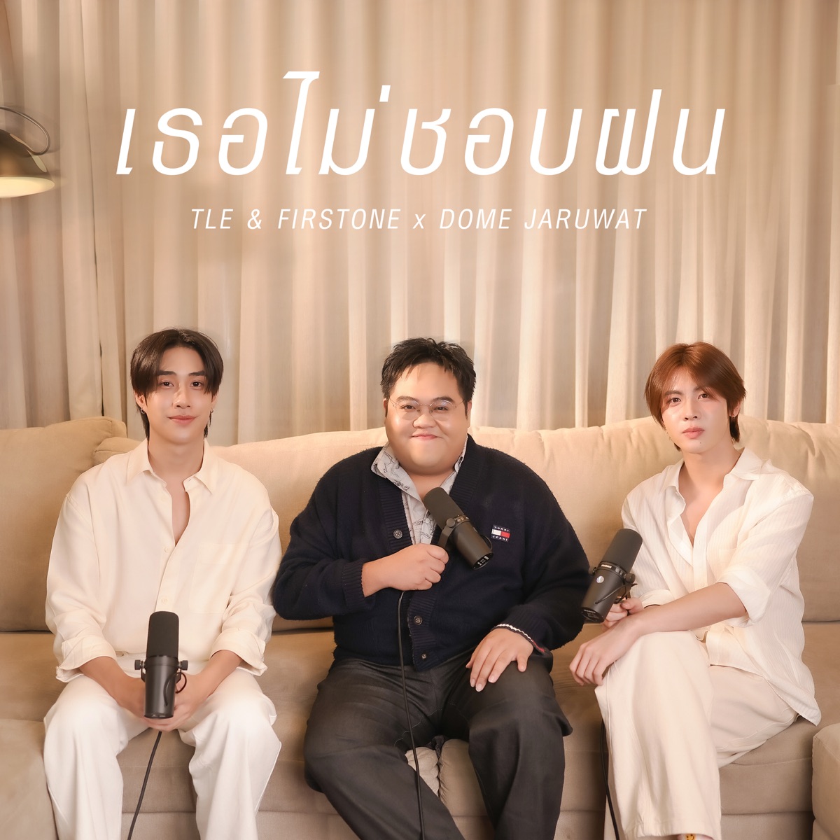 เธอไม่ชอบฝน (Rainfall) [Old Days Version] - Single by TLE & FIRSTONE & Dome Jaruwat album cover