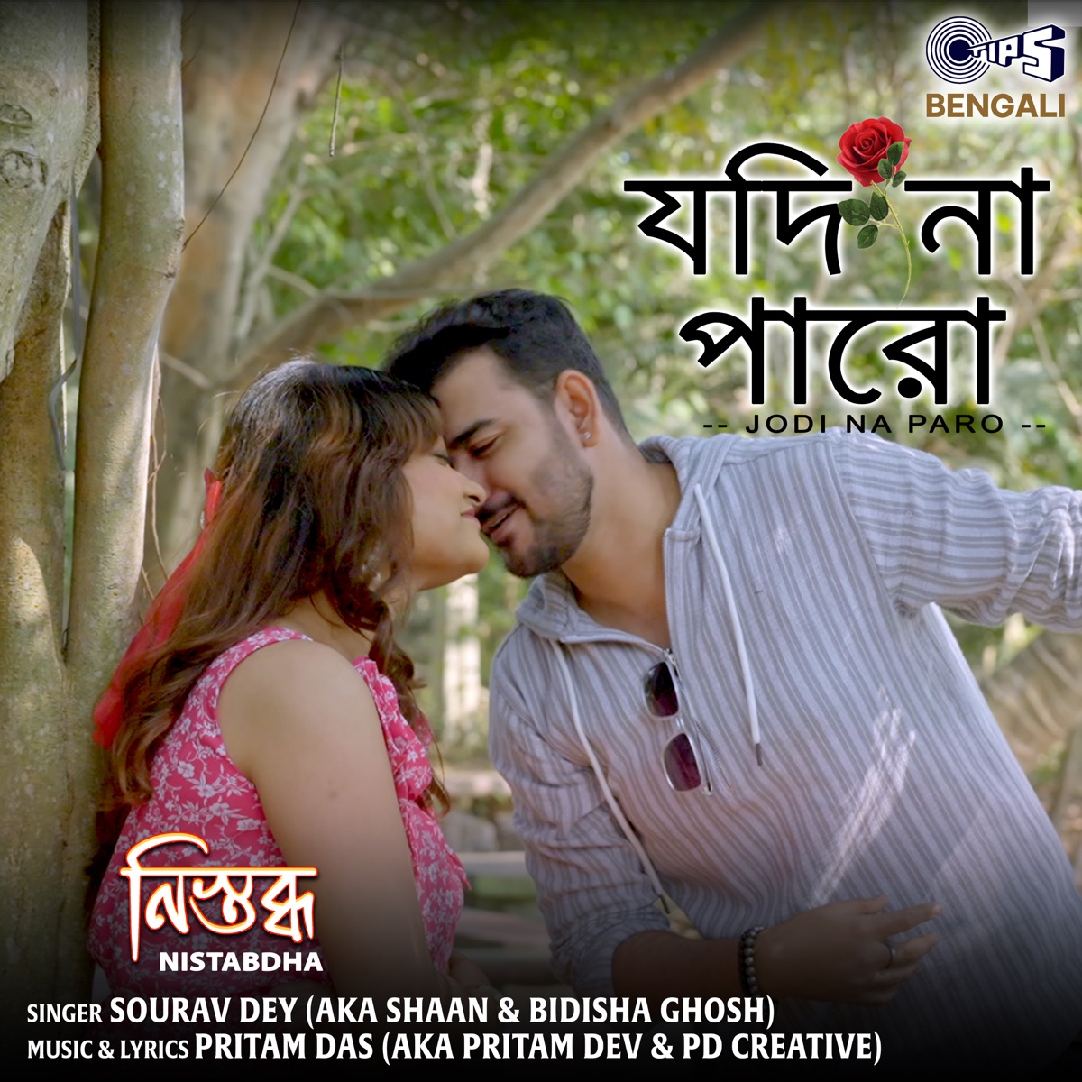 Jodi Na Paro Tumi (From "Nistabdha") - Single by Pritam Das, Sourav Dey & Bidisha Ghosh album cover