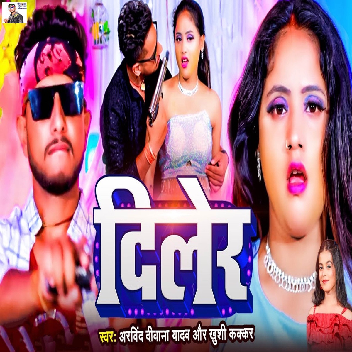 Diler - Single by Khushi Kakkar & Arvind Diwana Yadav album cover