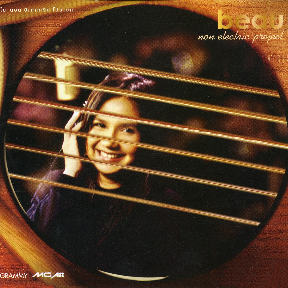 Non Electric Project by Beau Sunita album cover