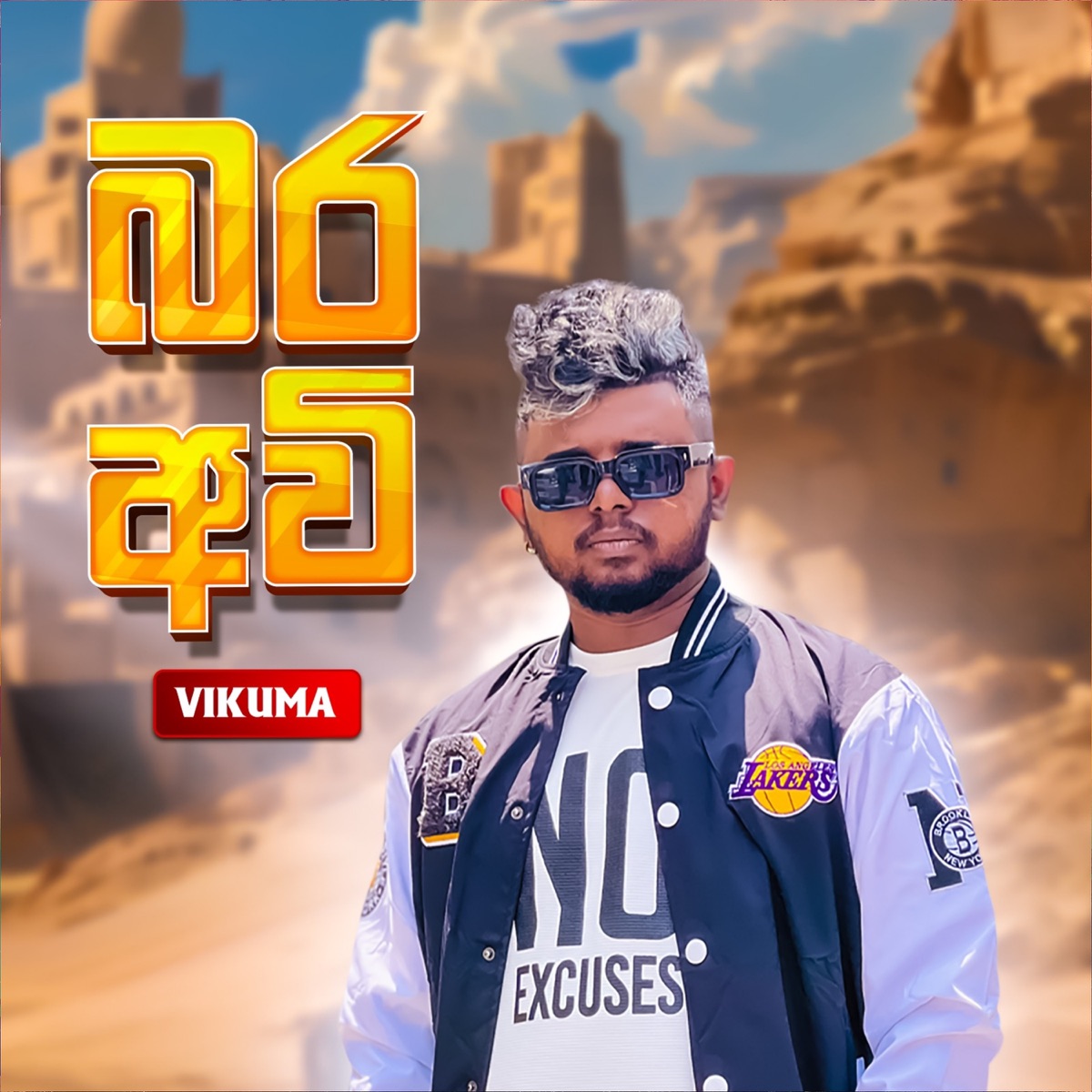 Bara Avi - Single by Vikuma album cover