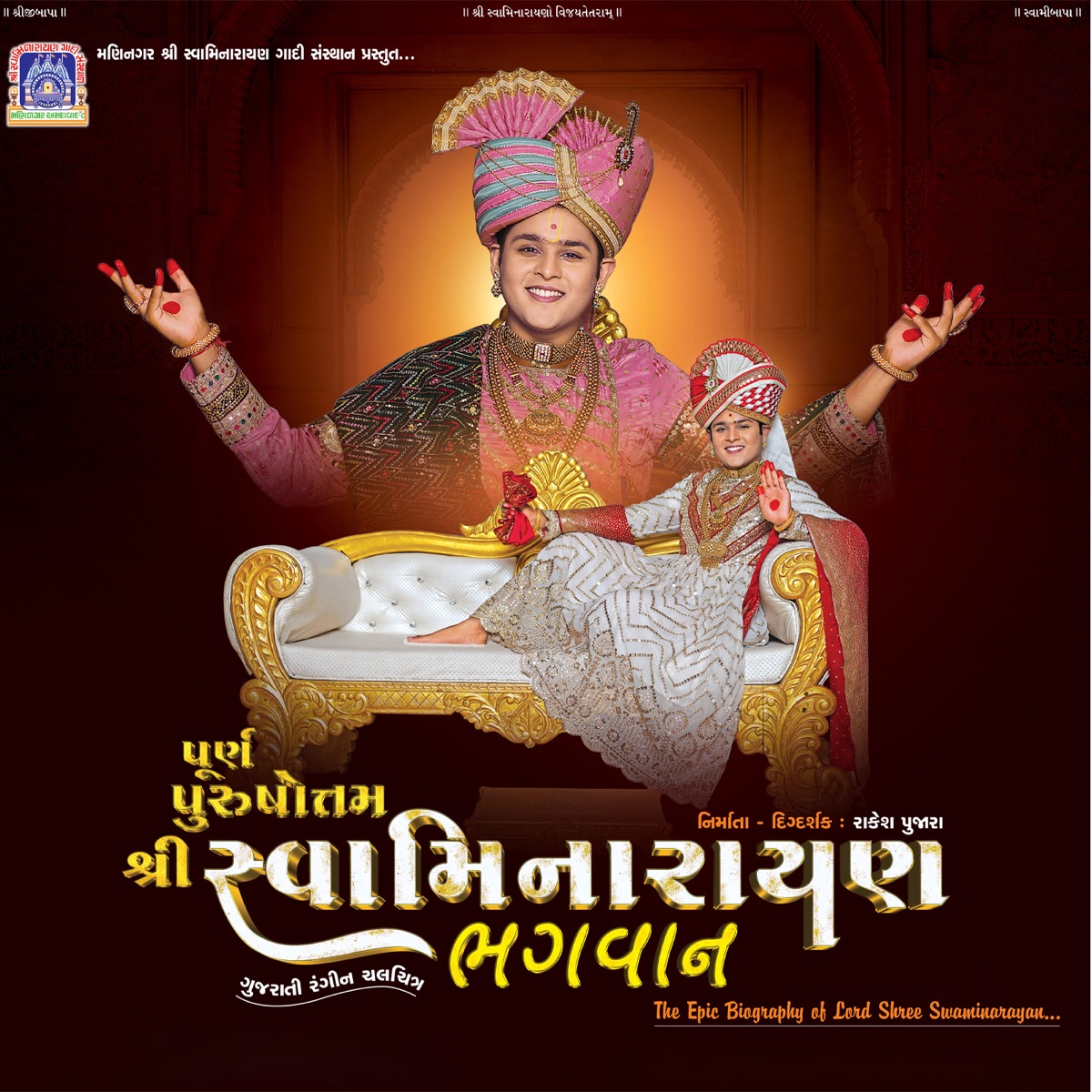 Purna Purushottam Shree Swaminarayan Bhagwan (Original Motion Picture Soundtrack) - EP by Kirti Varsani, Shree Sarveshwardasji Swami & Swaminarayan Gadi album cover