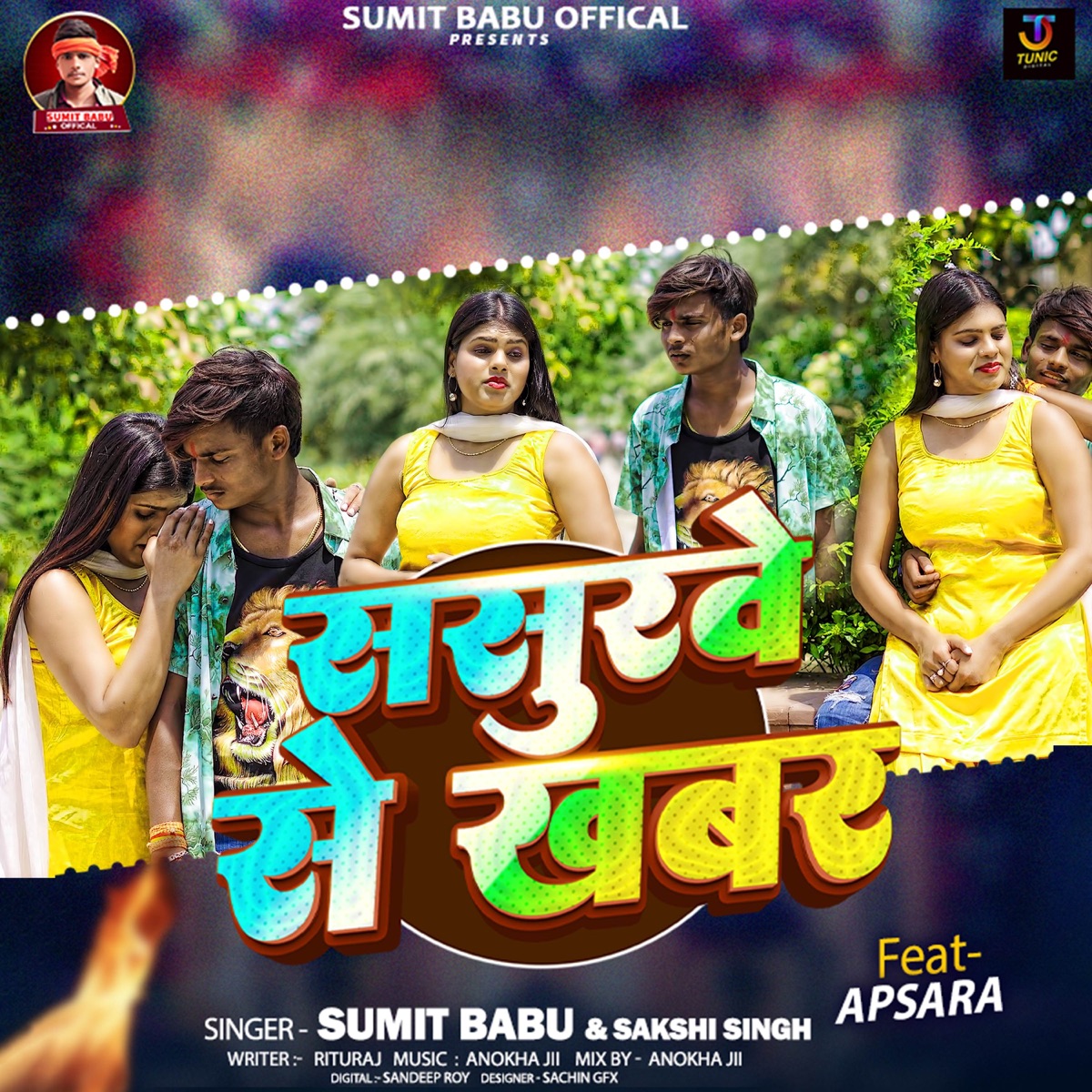 Sasurwe Se Khabar (feat. Apsara) - Single by Sumit Babu & Sakshi SIngh album cover