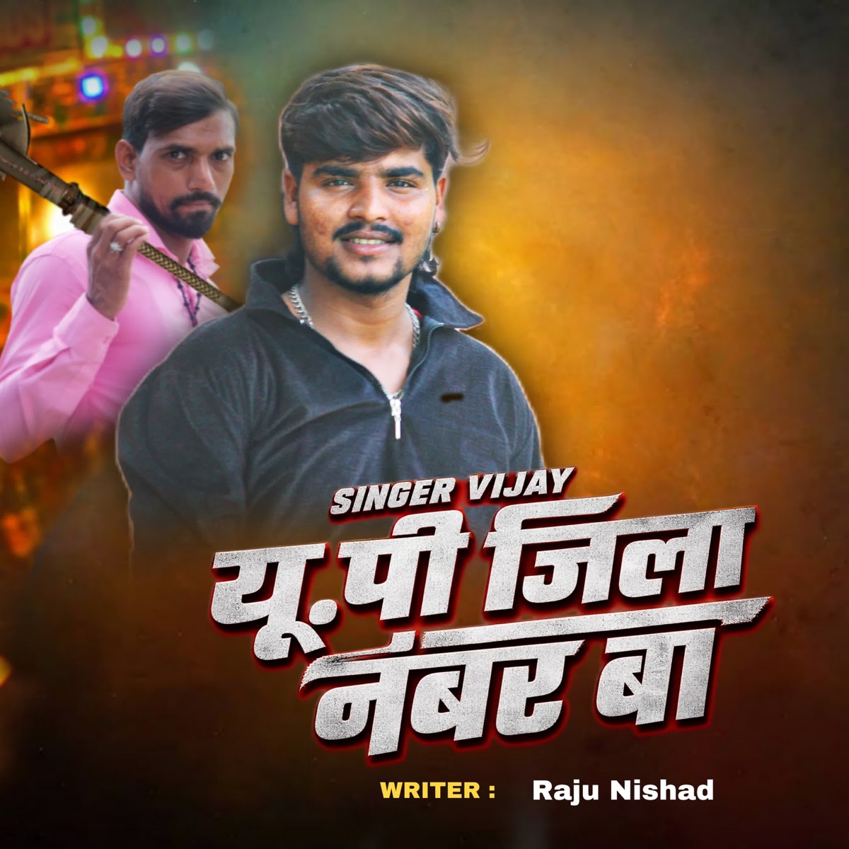 UP jila number ba - Single by Vijay album cover