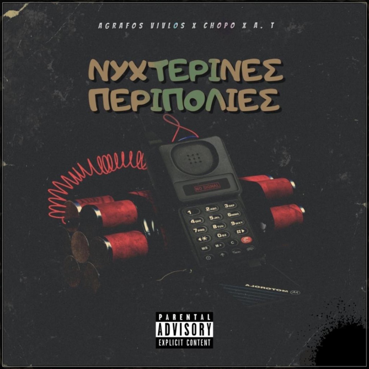 Nixterines Peripolies - Single by AGRAFOS VIVLOS album cover