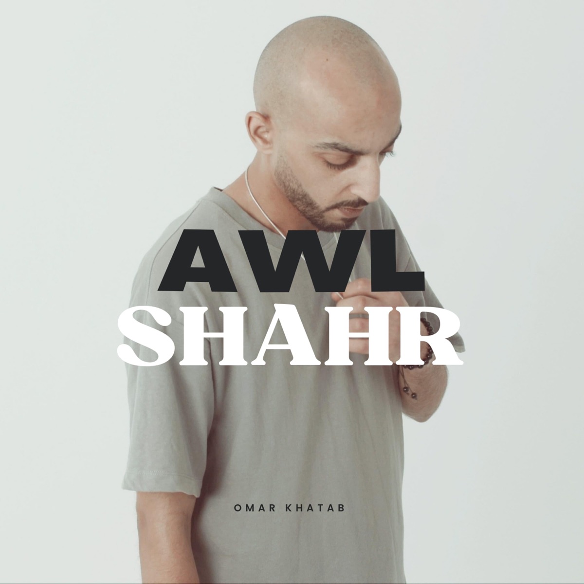 AWL L SHAHR - Single by Omar Khatab album cover