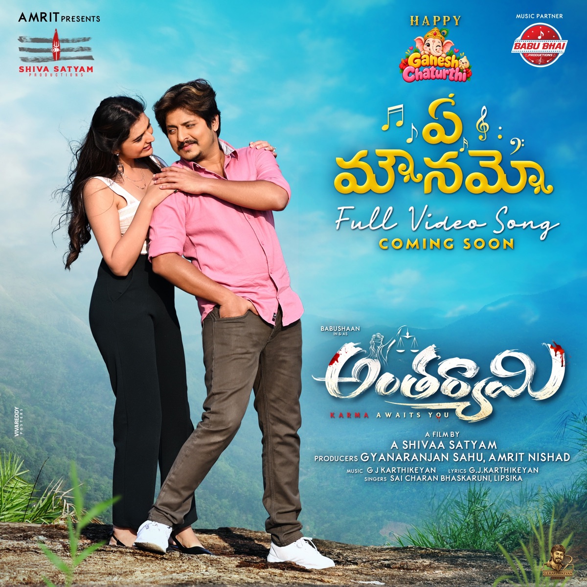 A Mounama - Single by Sai Charan Bhaskaruni, Lipsika & G J Karthikeyan album cover