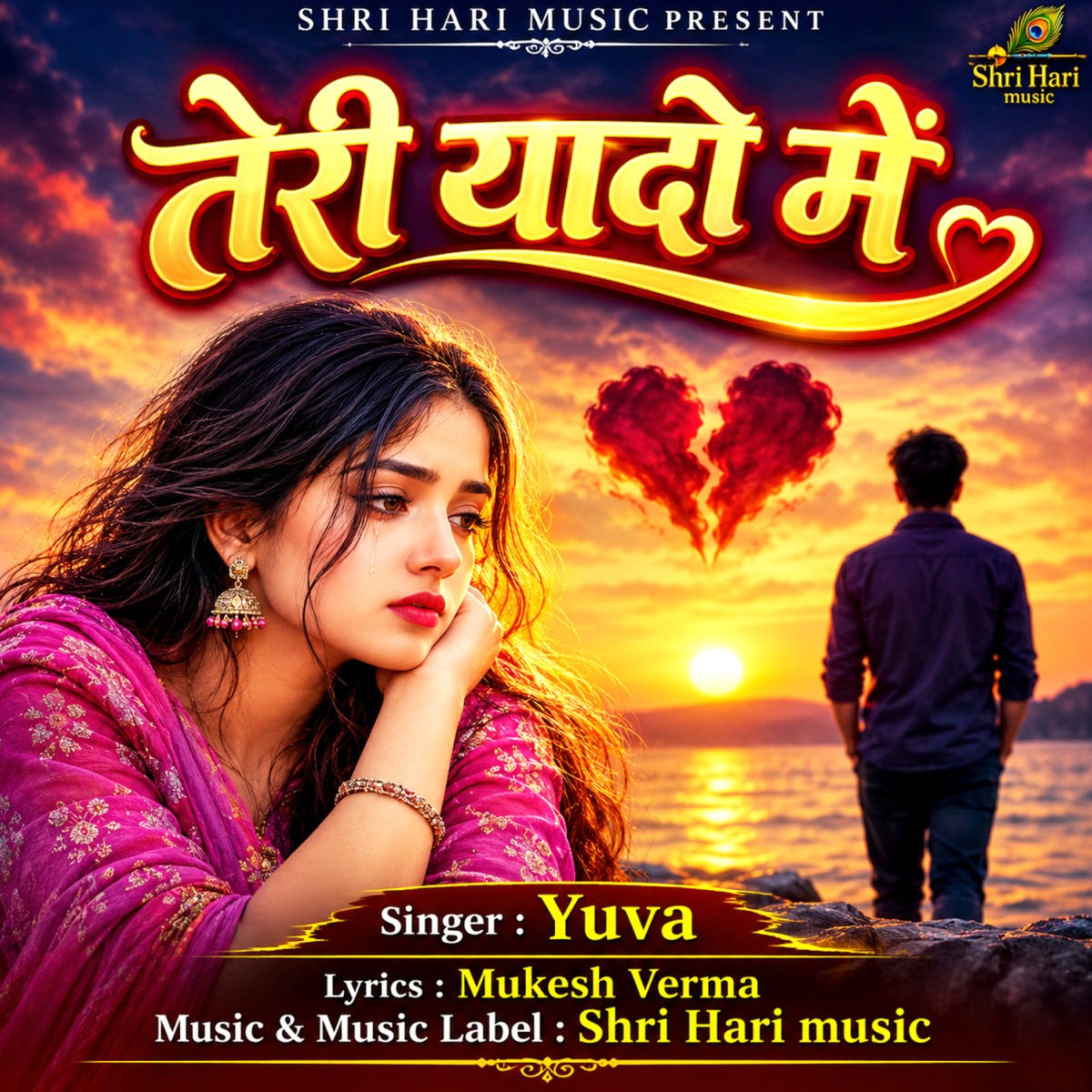 Teri yaadon me - Single by Yuva album cover