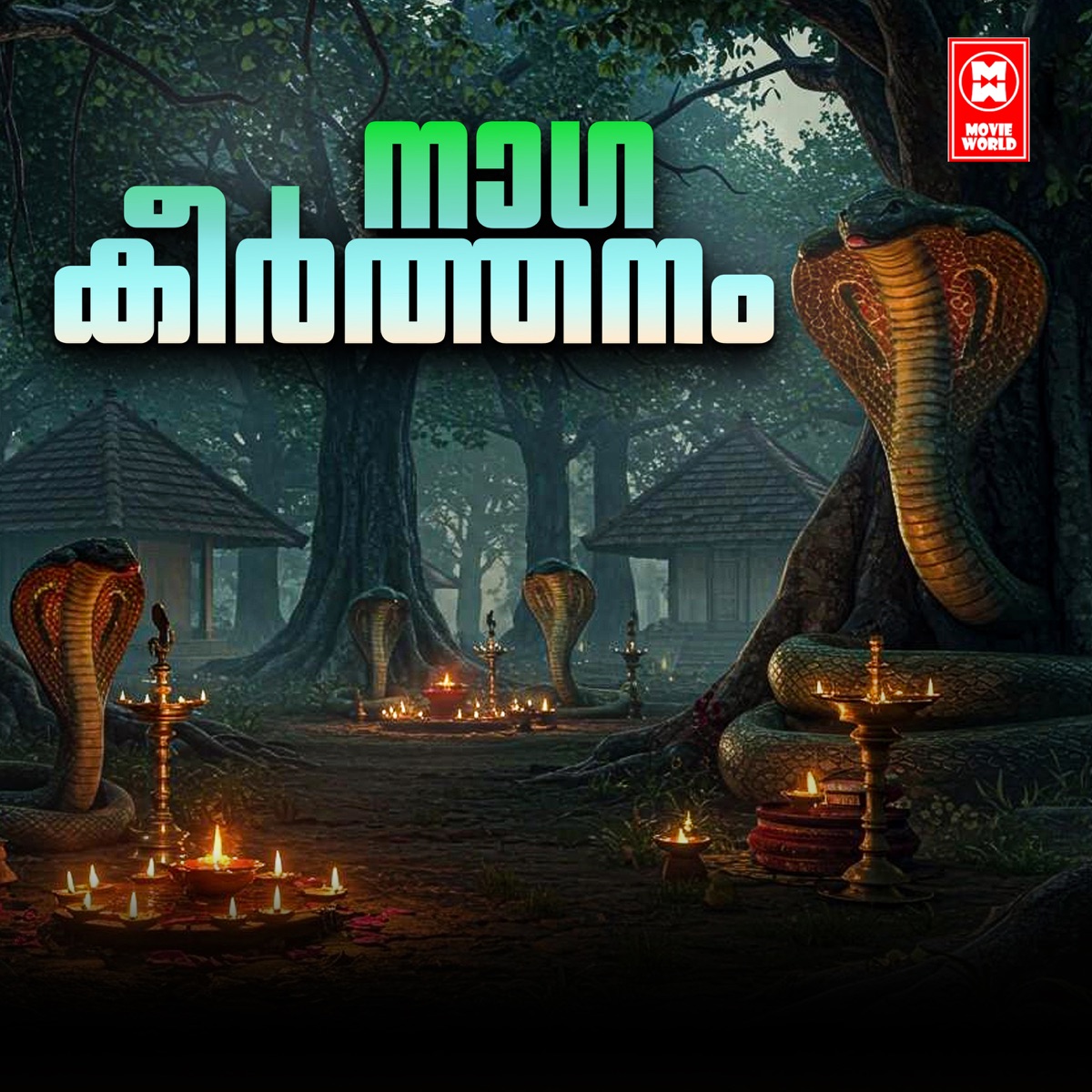Naaga Keerthanam by Ravi Sankar album cover